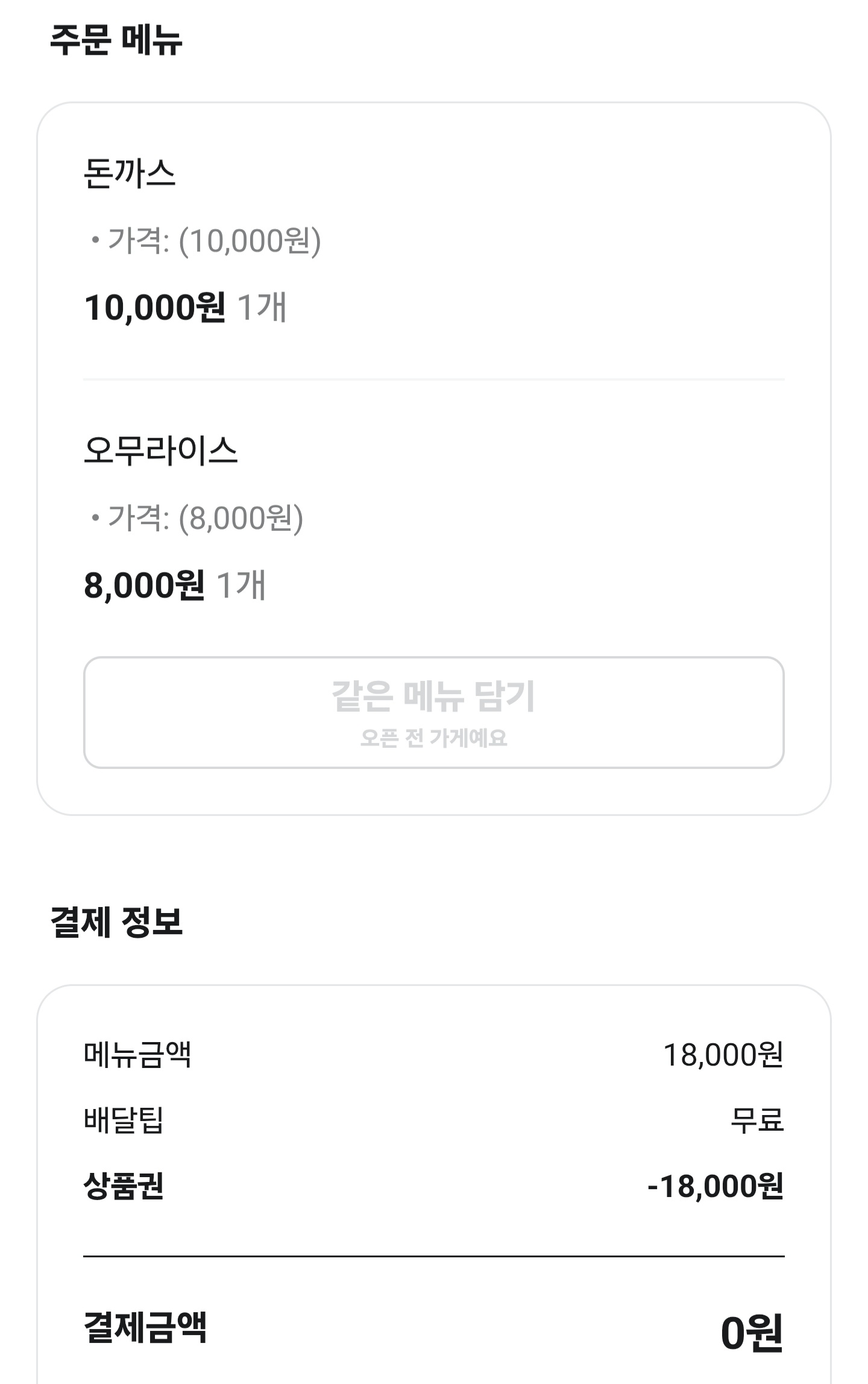 주문내역입니다.