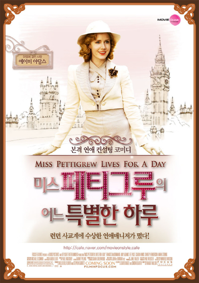 동화 같은 이야기 영화 - 미스 페티그루의 어느 특별한 하루