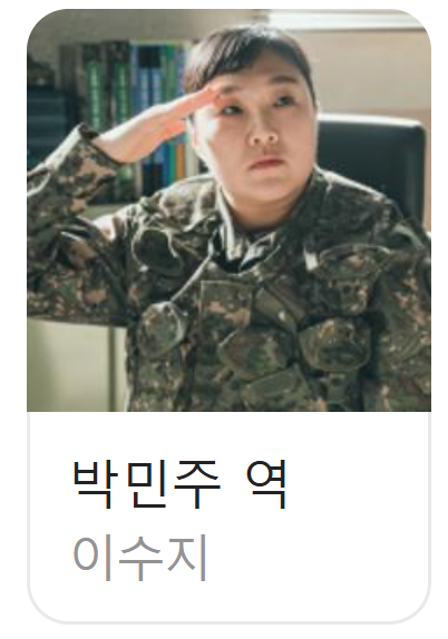 이수지