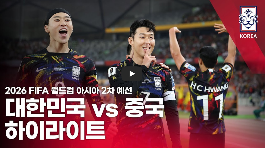 축구