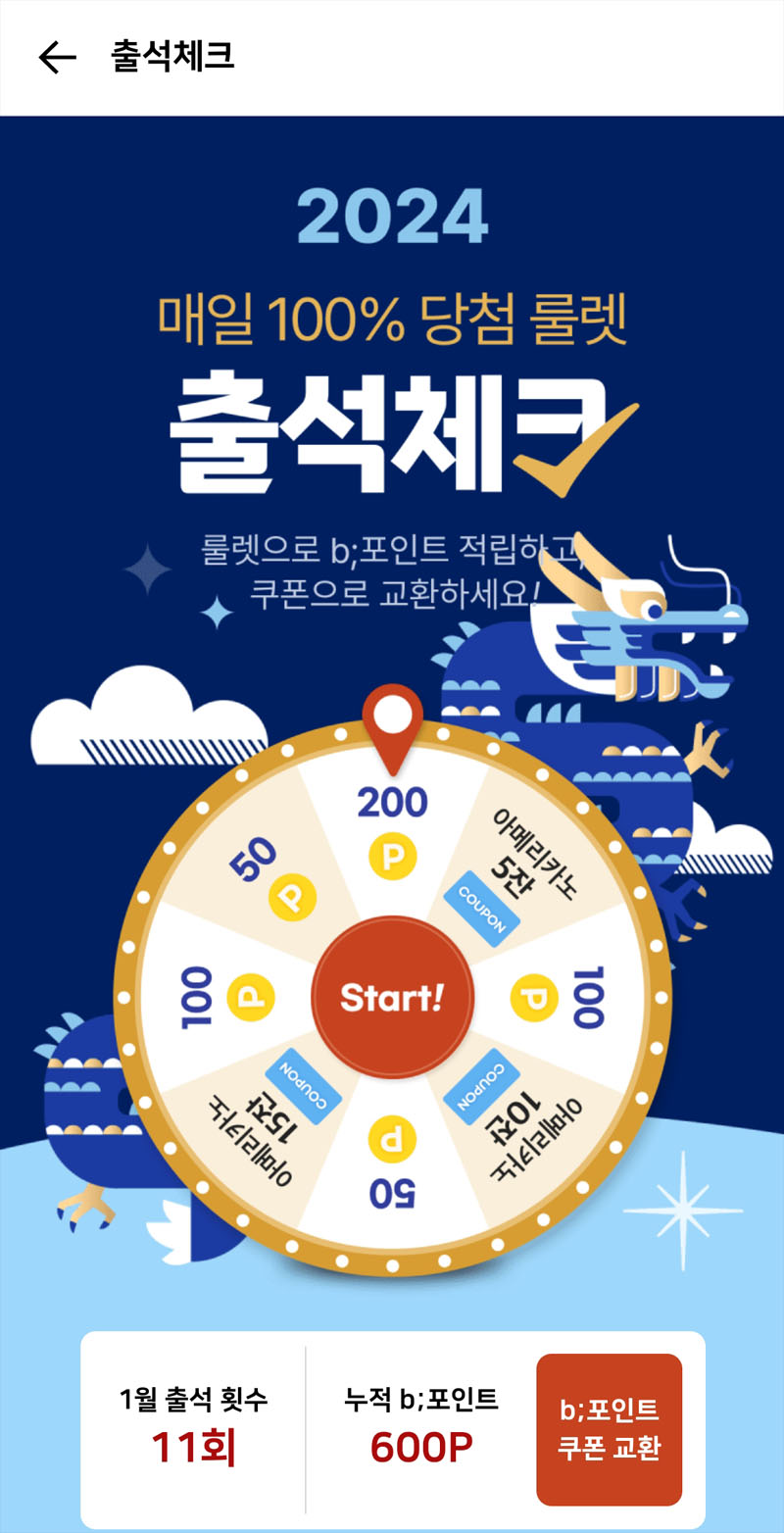 무료 공짜 커피 마시기