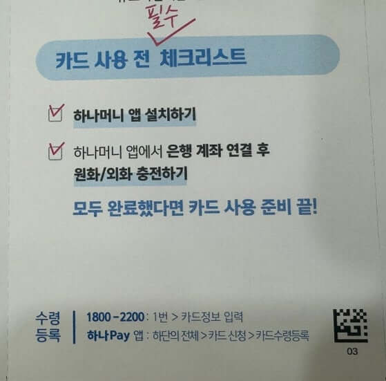 트래블로그