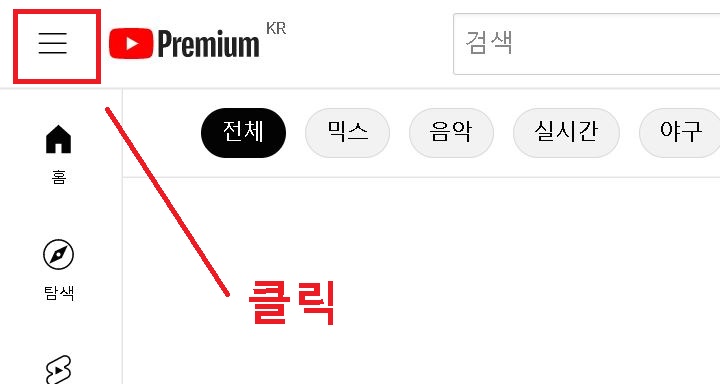 좌측상단의 선 3개모양 클릭함