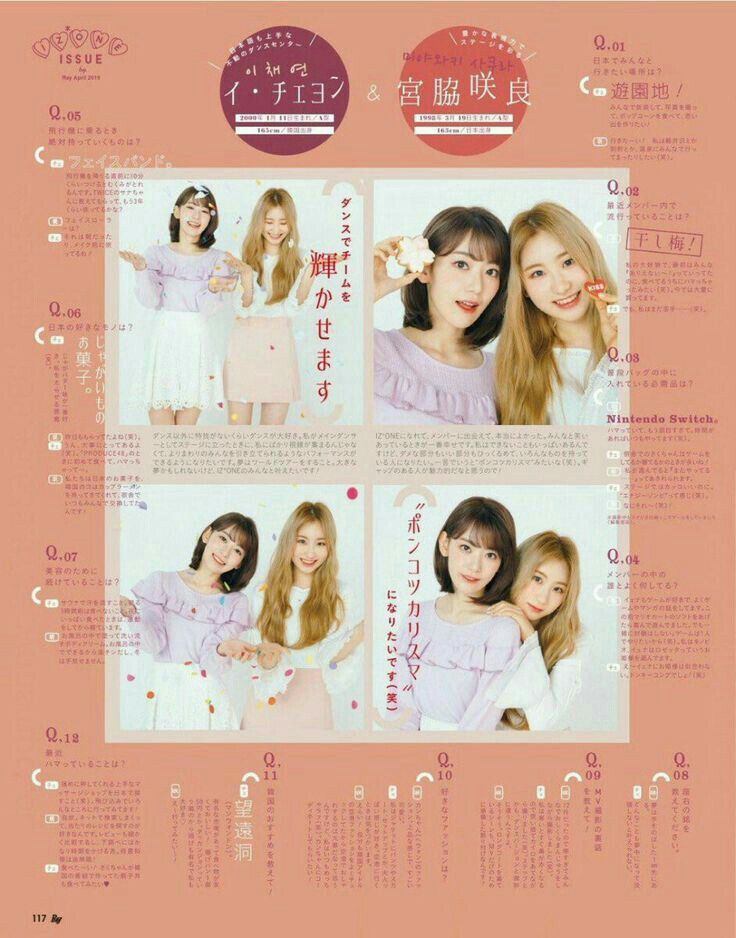 아이즈원 프로듀스48 사진 모음 아이즈원 프로듀스48 사진 모음