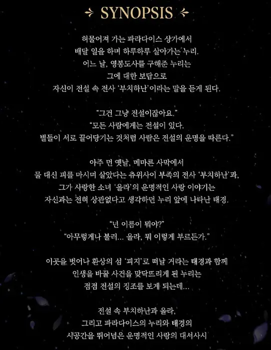 뮤지컬 부치하난 일정 할인 예매 팁