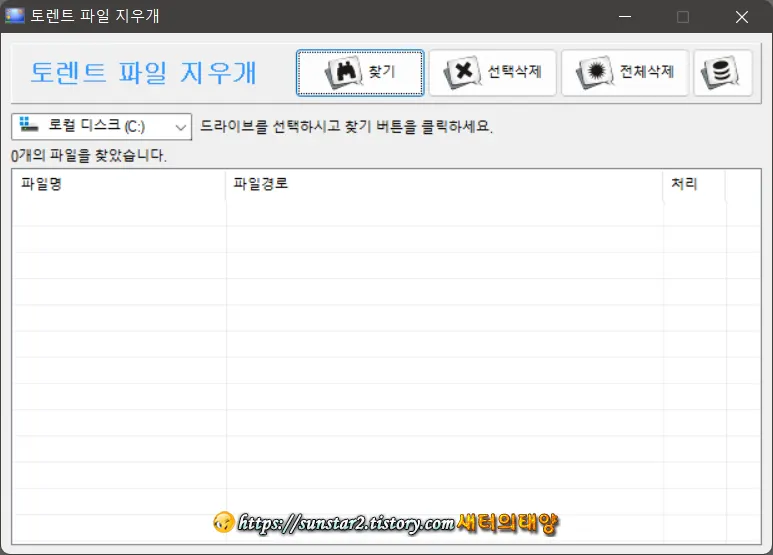 윈도우11 디펜더에 파일 및 폴더 제외 추가하기_6
