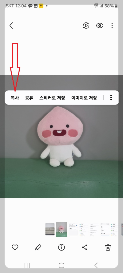 핸드폰 사진 합성