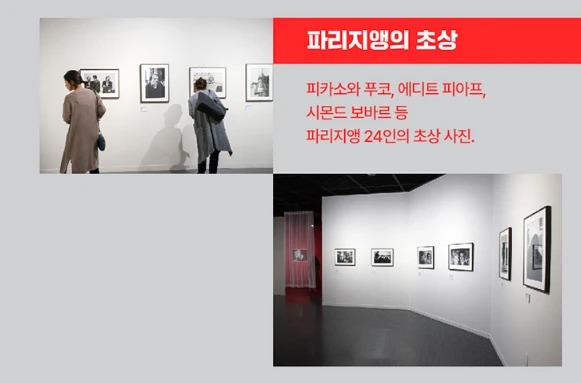 매그넘인파리