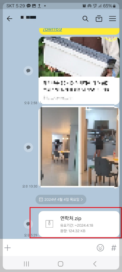 전화번호 옮기는 방법