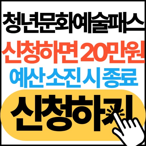 2026년 청년문화예술패스