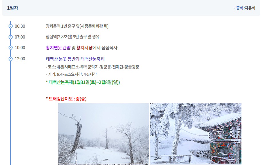 여행자클럽 버스 투어