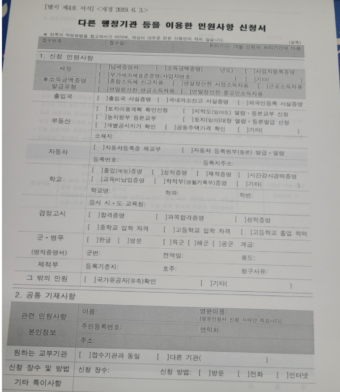 납세증몀서-신청서