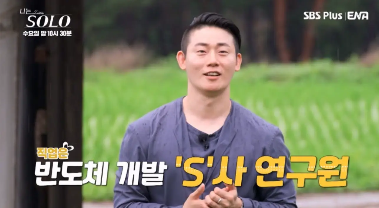 나솔-파란쟈켓을 입고 말하고 잇는 영수