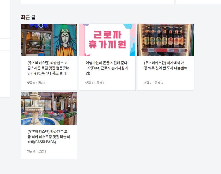 수익에 잠깐 눈이멀어 작성해본 수익형 글