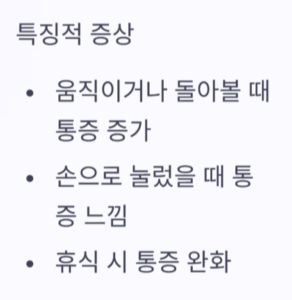 왼쪽 옆구리 통증 의심되는병