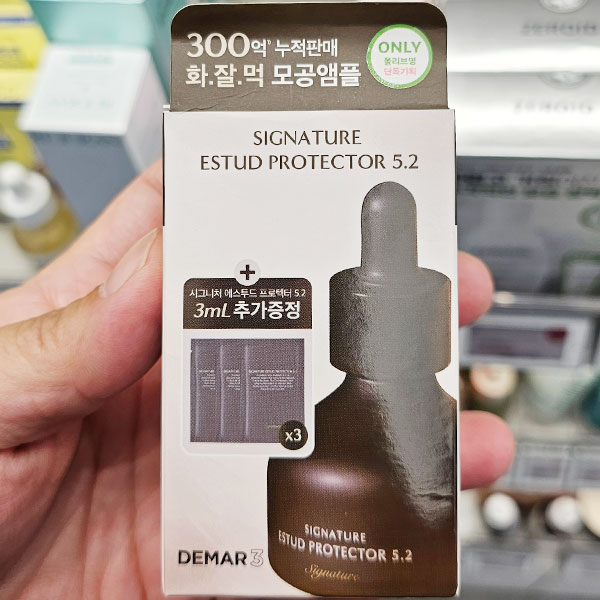 디마르3 시그니처 에스투드 프로텍터 앰플