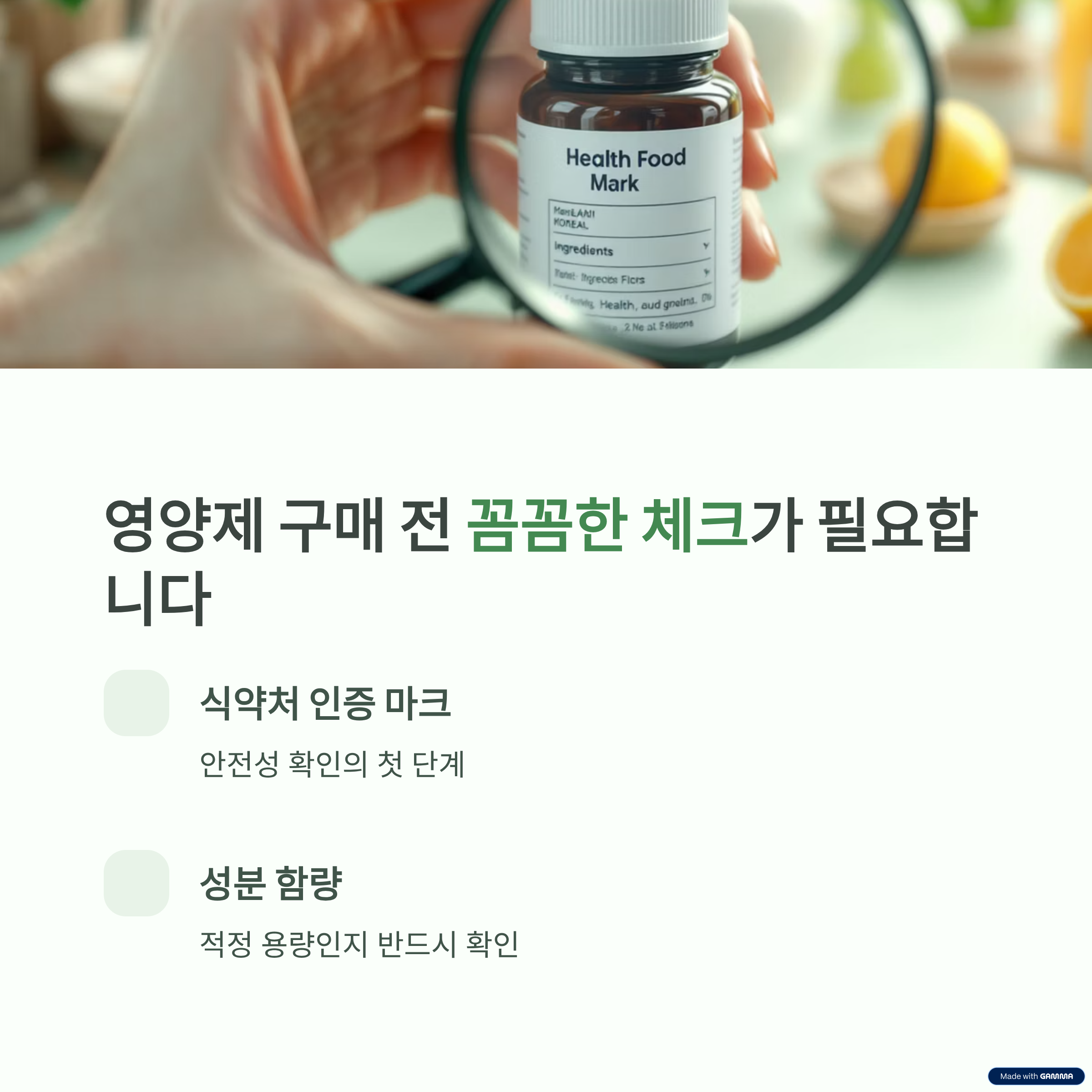 시니어 건강식품