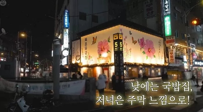 종로 낙원동 국밥 '북촌무궁화' (유튜버 햄지)