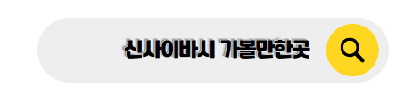 오사카 여행 코스