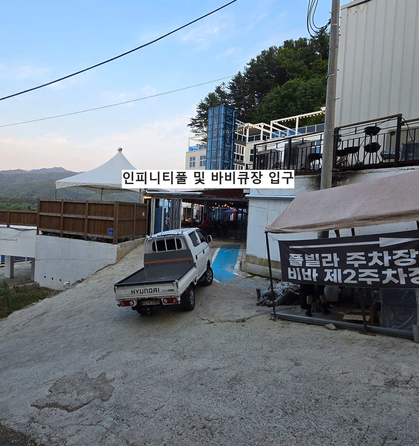가평 풀빌라