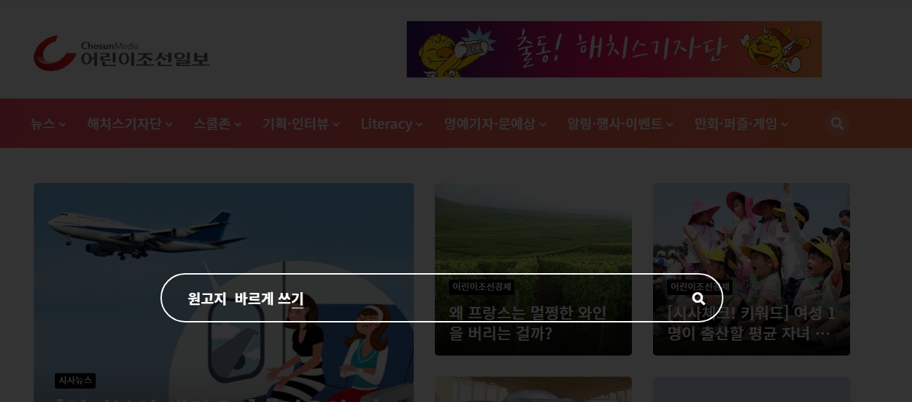 검색창에 '원고지 바르게 쓰기'를 입력하는 모습