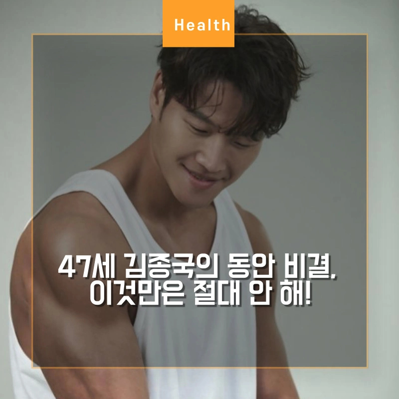 나시티를 입고 있는 근육 남자 김종국