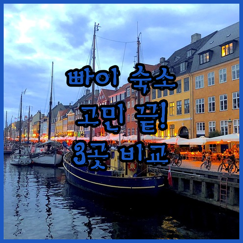 빠이 숙소 고민 끝! 파이 빌리지 부