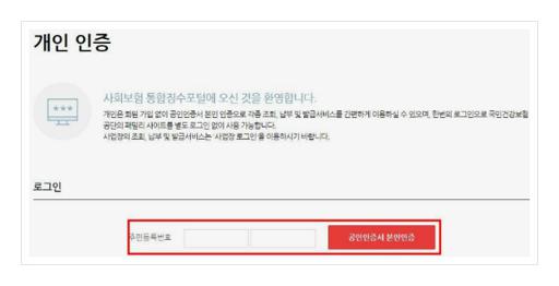 4대보험 완납증명서 발급