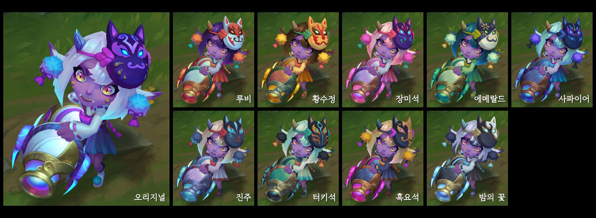 트리스타나 크로마
