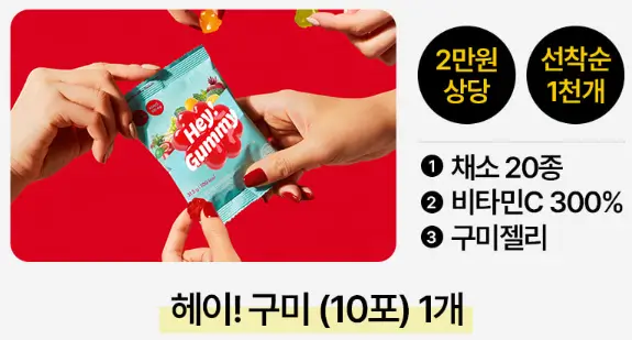 푸드올로지 블랙프라이데이 사은품 1