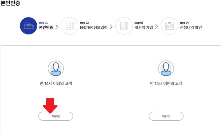에너지캐시백