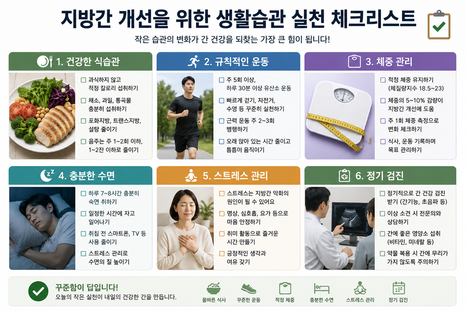 술을 안 마셔도 지방간이 생긴다면,대부분 이 이유입니다