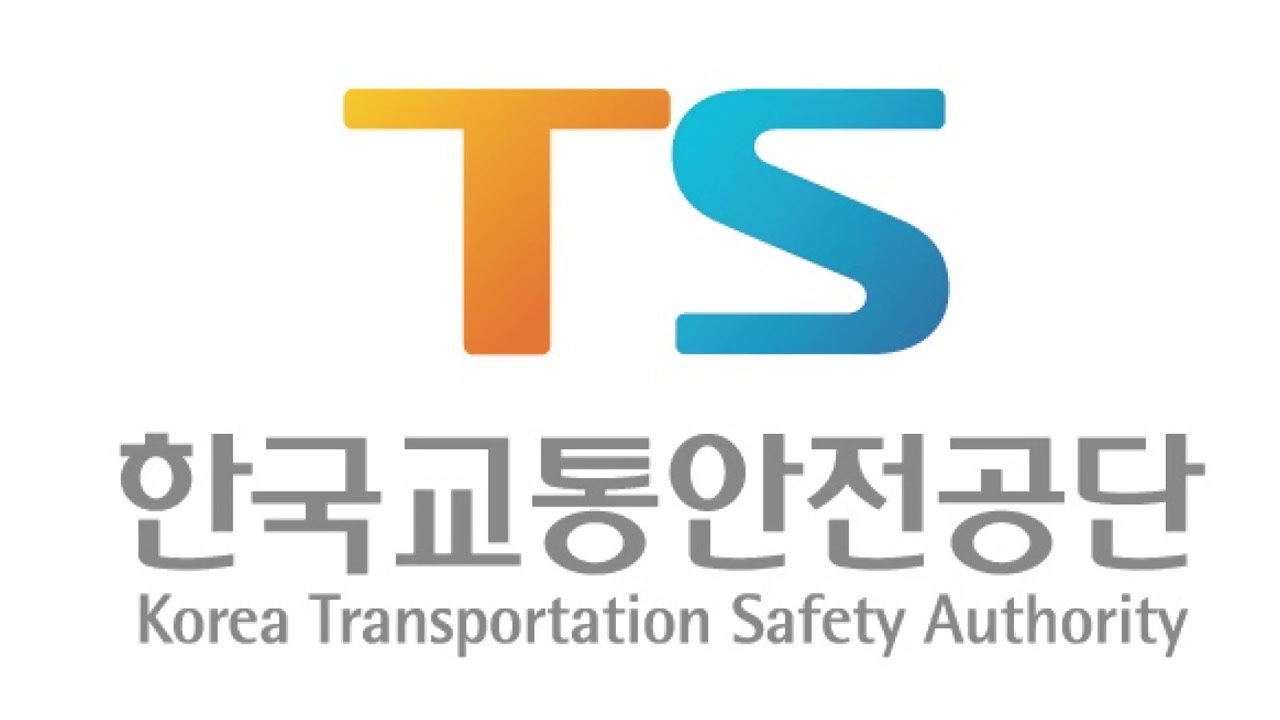 이륜차 정기검사를 담당하는 교통안전공단 안내 표지판