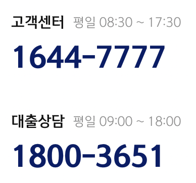 신한저축은행 고객센터 전화번호