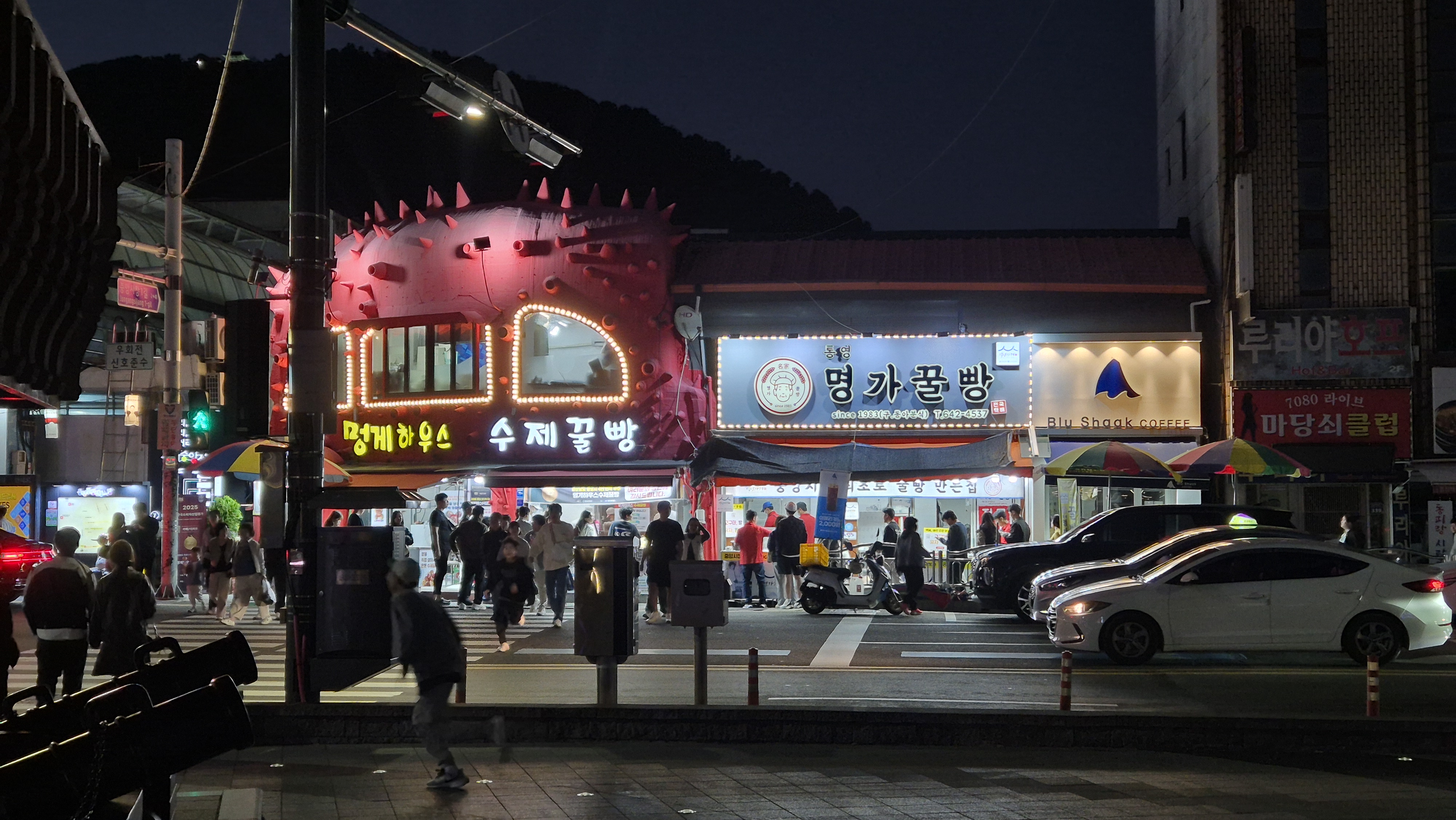 통영 명가꿀빵