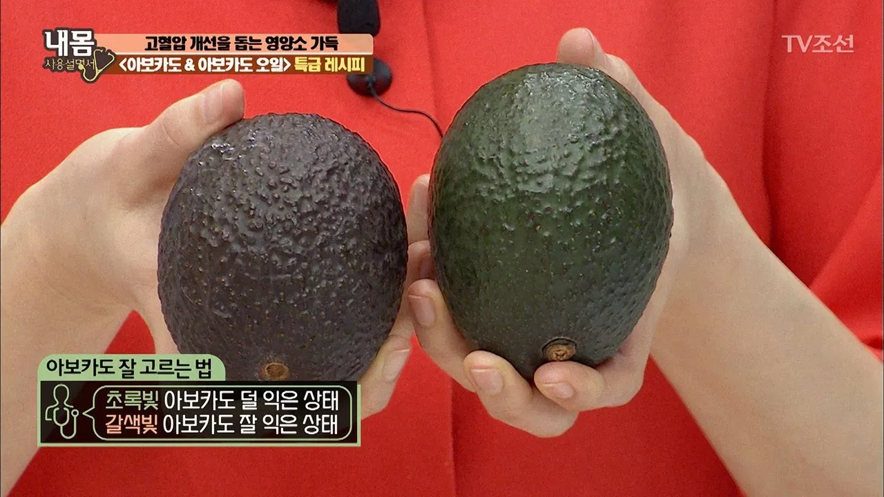 덜 익은 아보카도 먹으면 생기는 일 맛 소화 건강에 미치는 영향 총정리_7