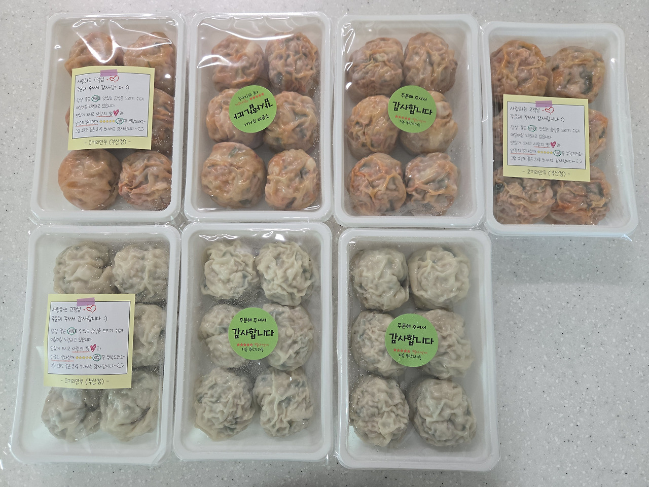 코끼리만두 전화 예약 택배 주문 방법