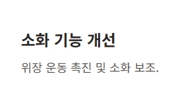 생강 효능