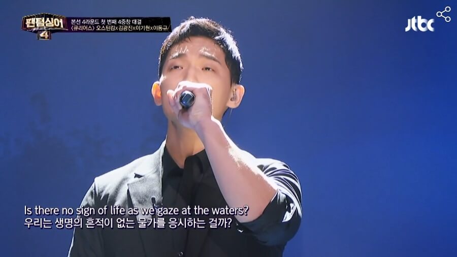 팬텀싱어4-9회-오스틴킴-김광진-이기현-이동규