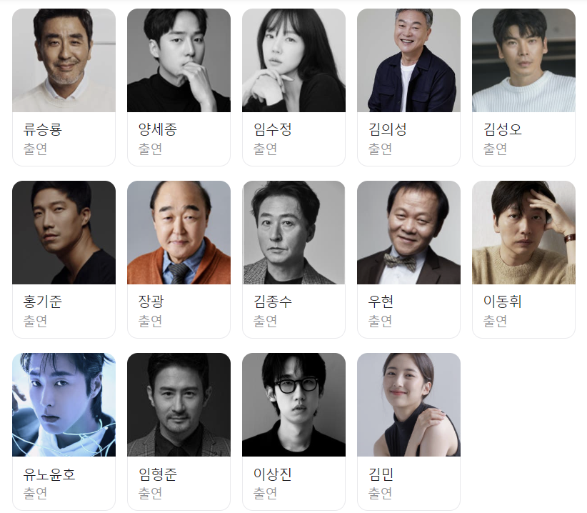 파인촌뜨기들-출연진