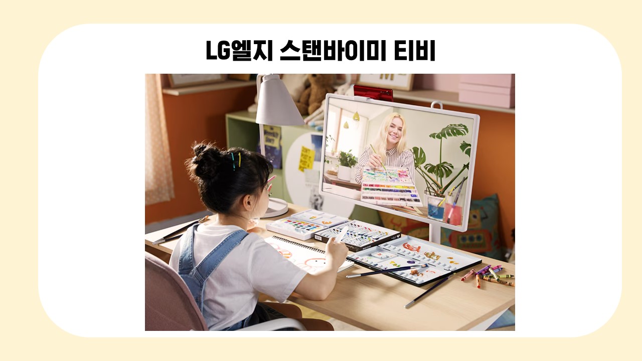 스마트TV