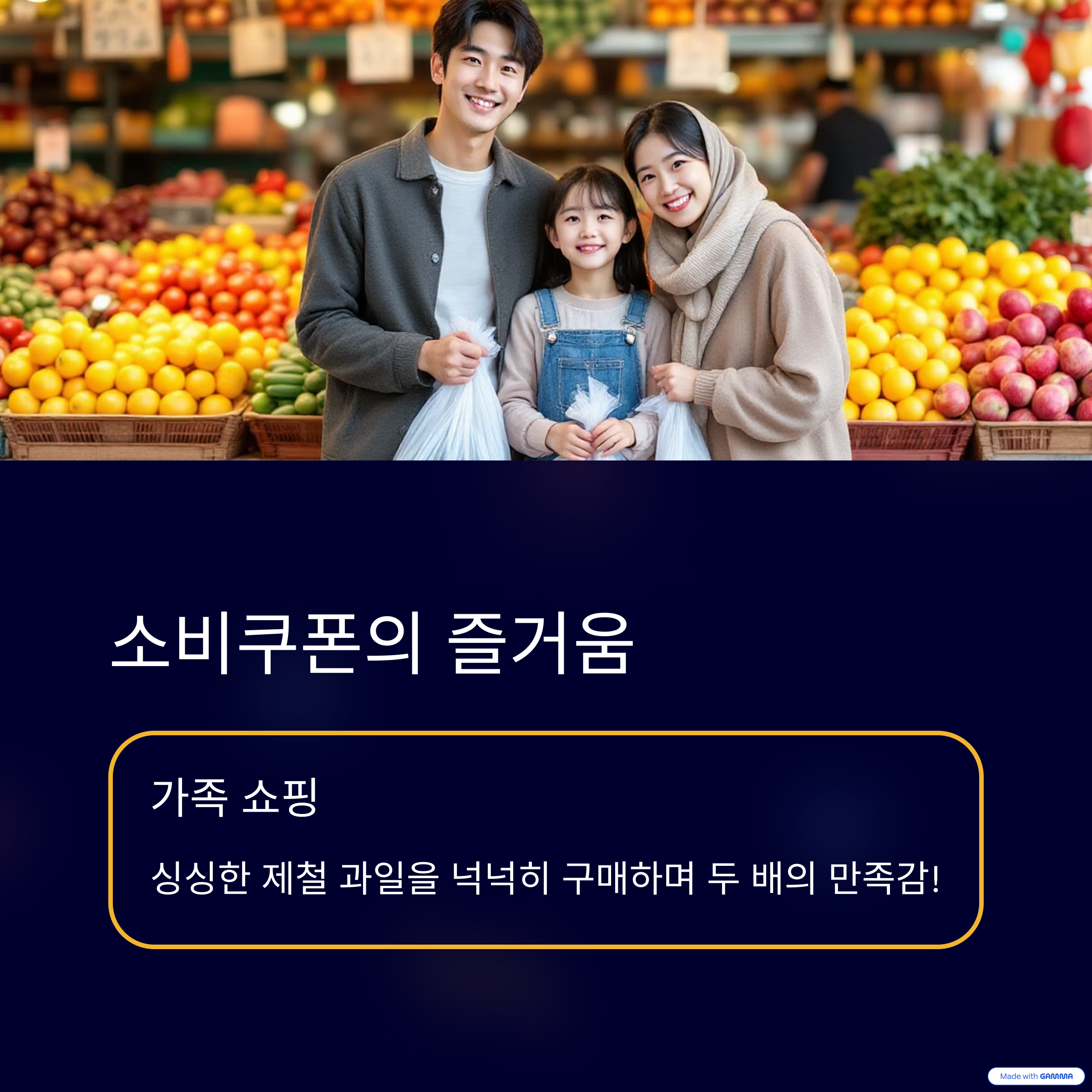 민생회복-소비쿠폰-소상공인-전통시장-결제-꿀팁
