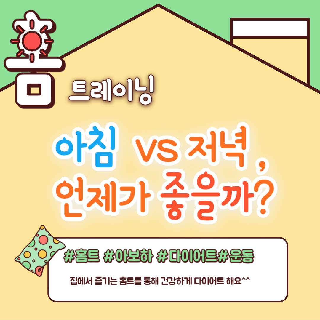 언제가 좋을까?