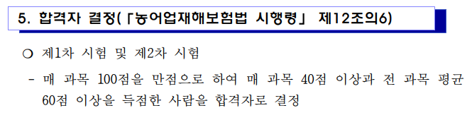 합격자 결정