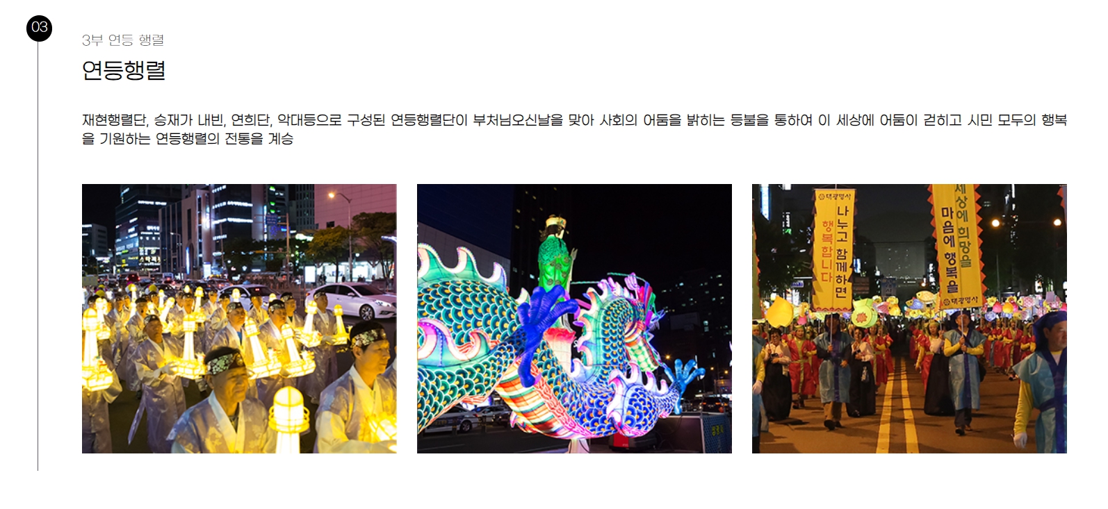 2024 부산연등회 일정 프로그램