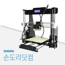 3d프린터