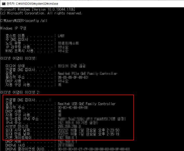 ipconfig /all