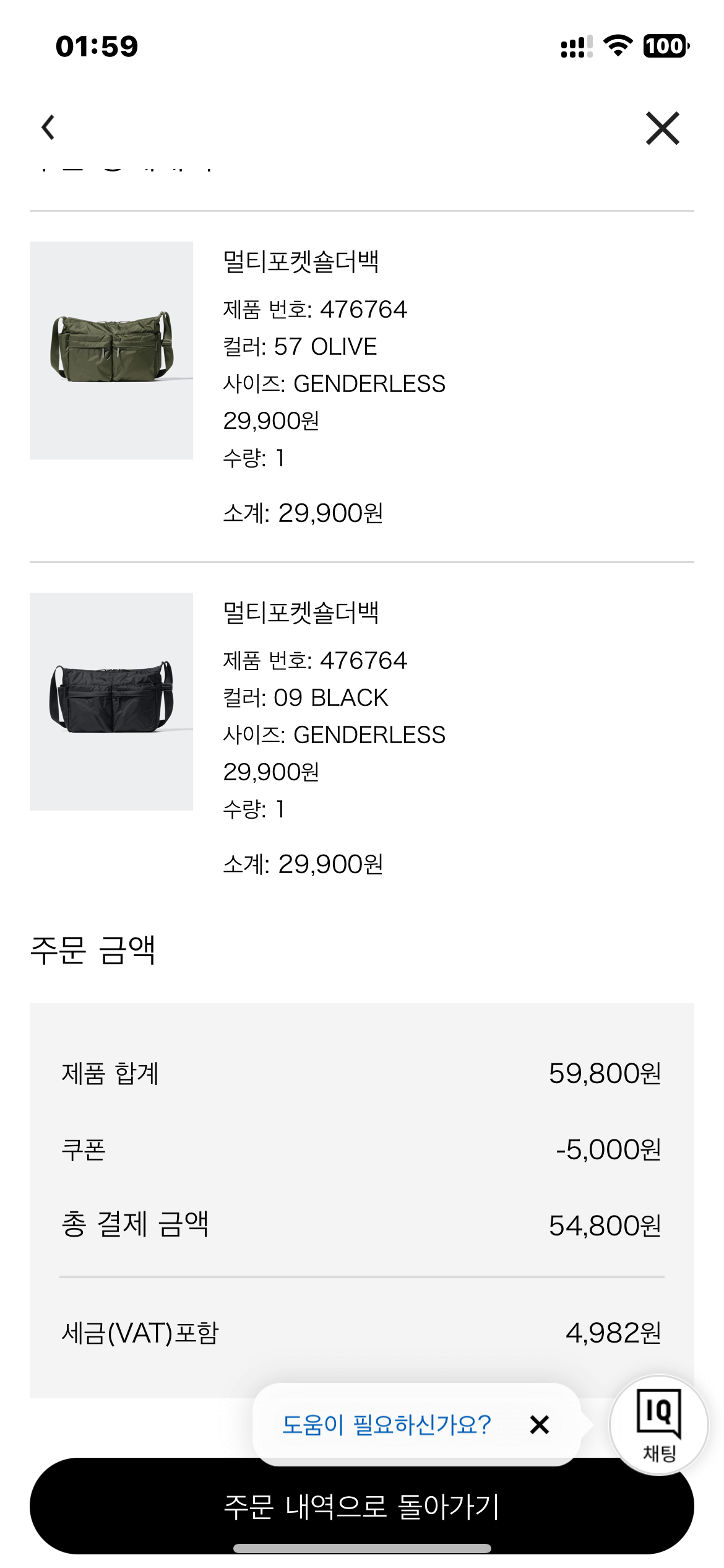 유니클로 멀티포켓 숄더백