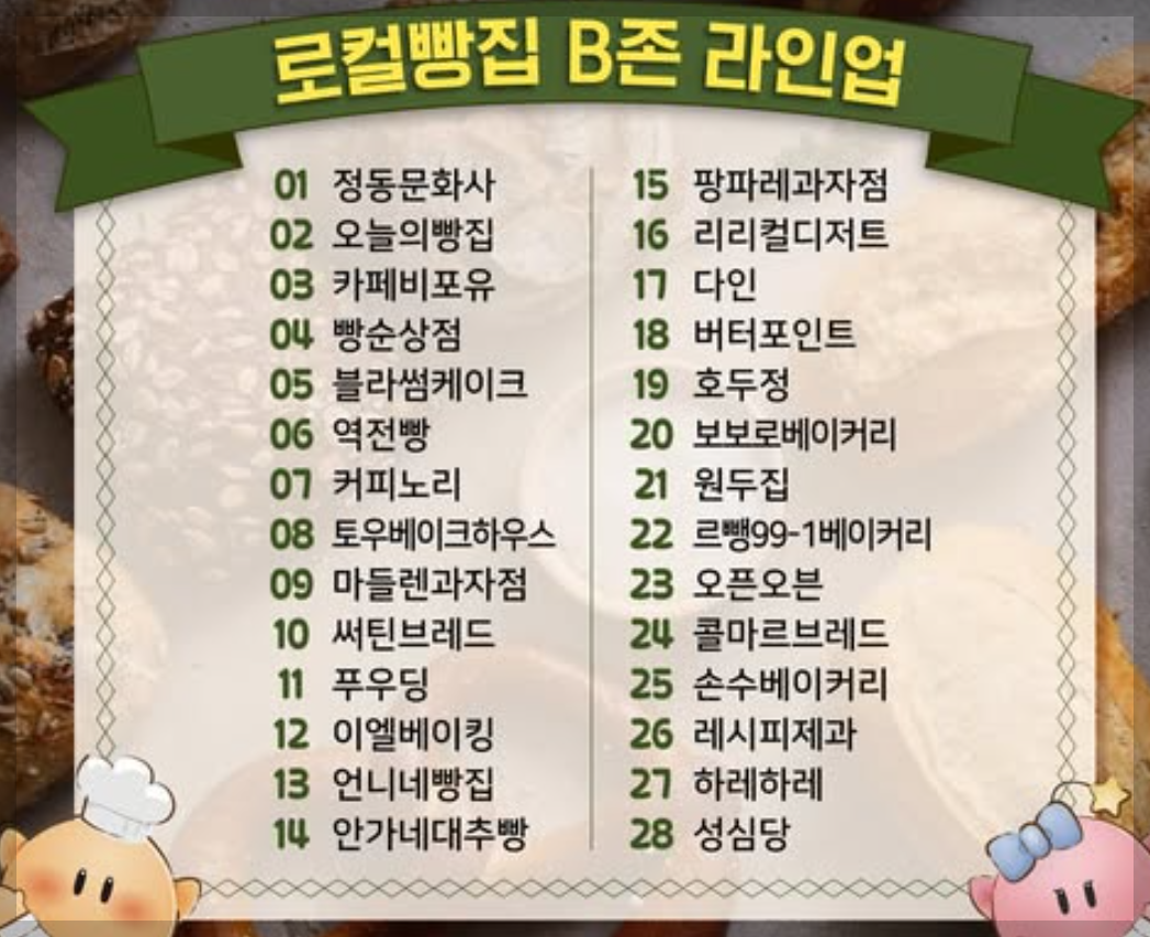 2025-대전빵축제-7