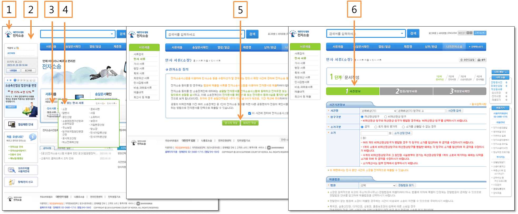 진행 절차 참조 이미지